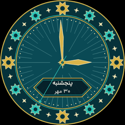 Isfahan watch face