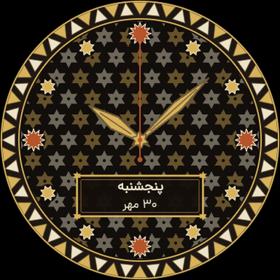 Khatam watch face