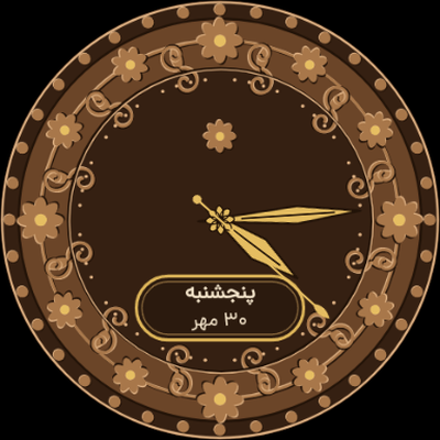 Monabbat watch face